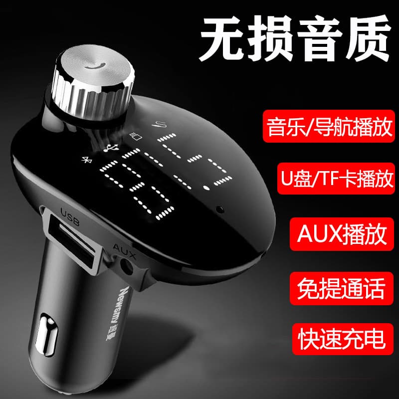 New car MP3 Bluetooth player aux receiver fm transmitter multi-function car charger
