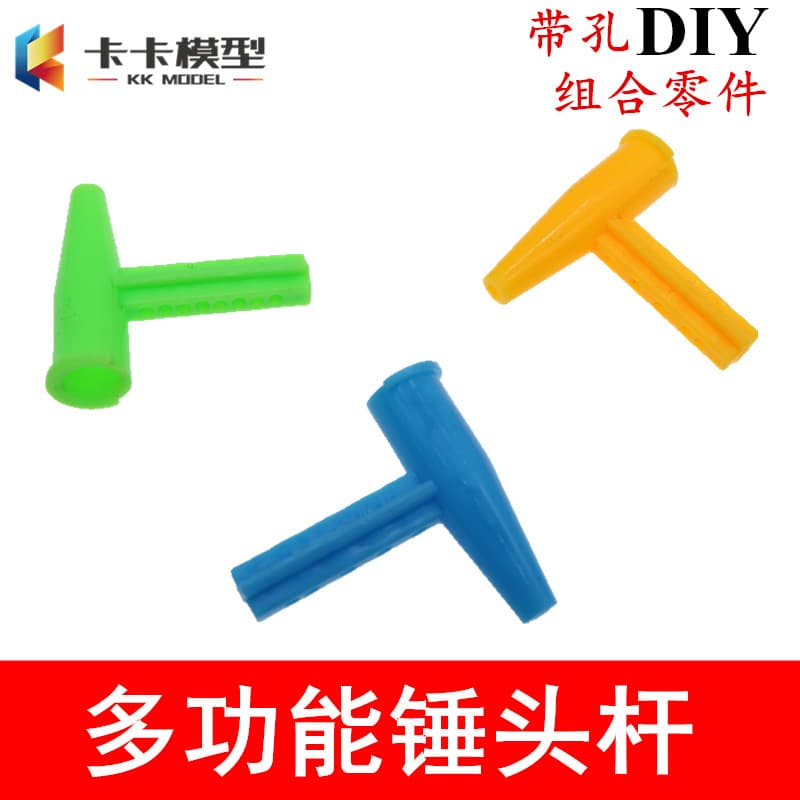 Hammer Rod Plastic Hammer Rod Nodding Machine Cross Rod Tapered Piece Science Education Model Assembly 7mm Motor Bracket
