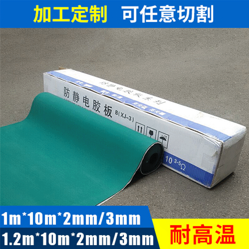 Green High-Temperature Resistant Anti-static Workbench Mat, ESD Rubber Sheet for Assembly Lines