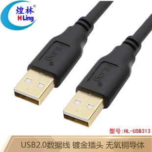 Double Gold-Plated USB 2.0 Male to Male Data Cable for Laptop Cooler External Hard Drive Connection