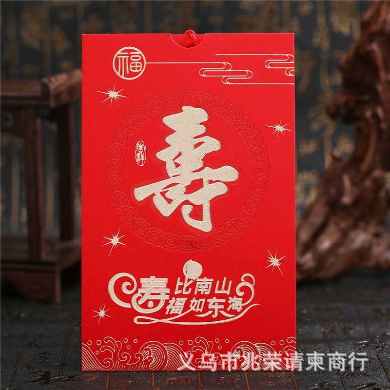 Personalized Invitation, Longevity Blessings, Happiness Like the East Sea, Invitation, Longevity Character Card, Good Health, Fortune Invitation