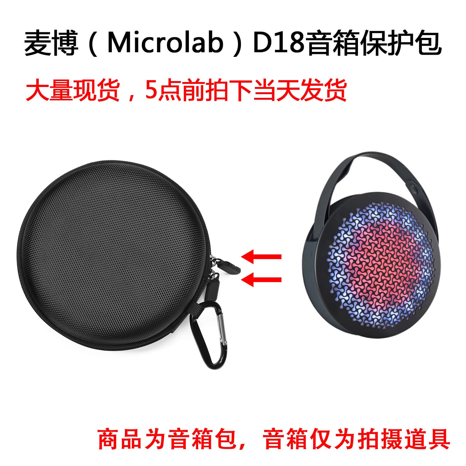 Suitable for Microlab D18 portable audio storage bag speaker portable protective cover nylon bag in stock
