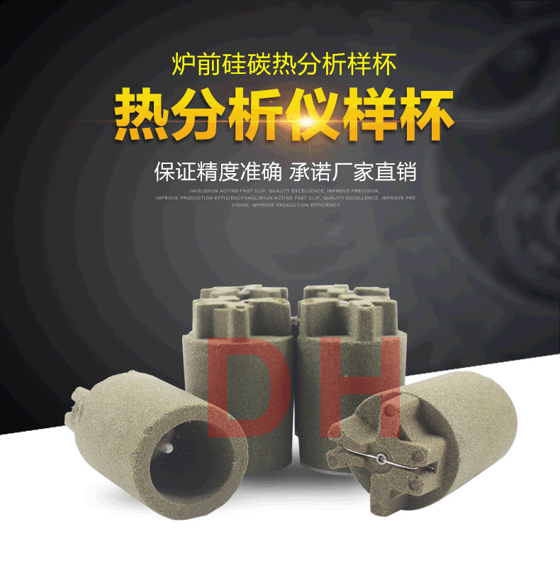 Factory Direct Sales Front Furnace Carbon Silicon Thermal Analyzer Sample Cup QC4011 Multi-Model Carbon Determination Round Cup for Industrial Casting