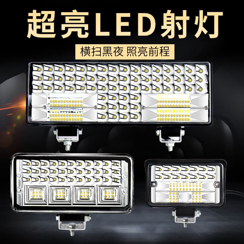 Truck LED Work Light 12V-24V Wide Beam High/Low Beam Ultra Bright Retrofit Lighting Reverse Light Electric Vehicle Light