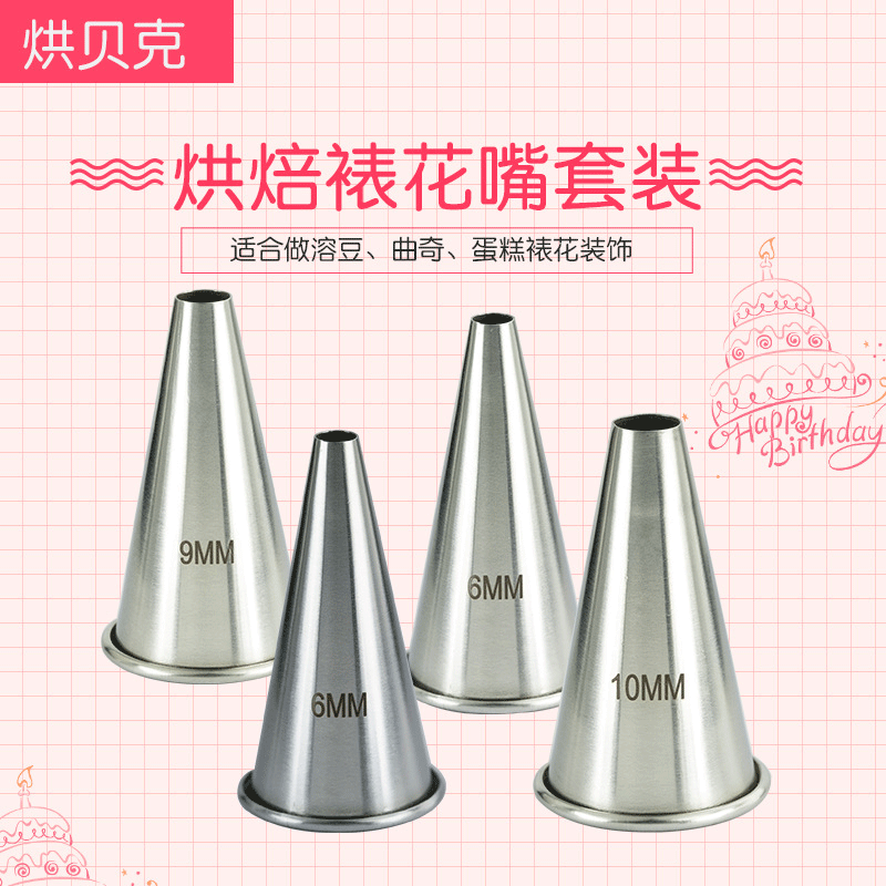 Round-Open Cream Cake Piping Nozzle, Stainless Steel Piping Tip Baking DIY Tool, Cream Cake Piping Nozzle