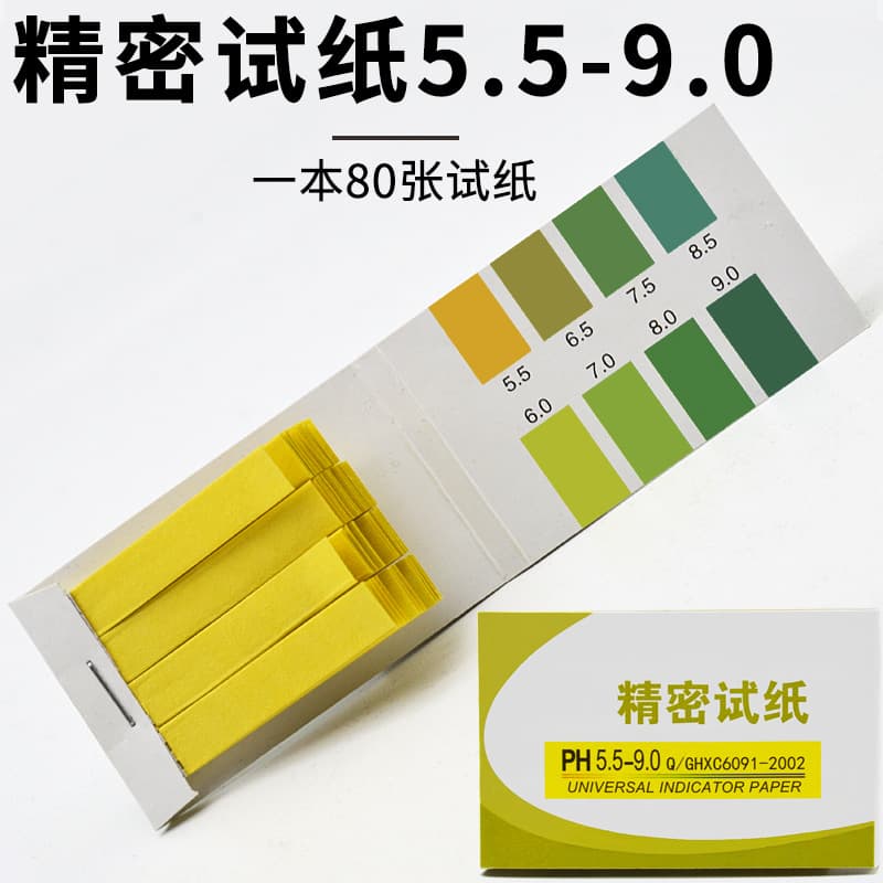Precision pH Test Paper 5.5-9.0, Precision Test Paper 3.8-5.4 for Amniotic Fluid, Saliva, Urine Acidity Test 0.5-5.0