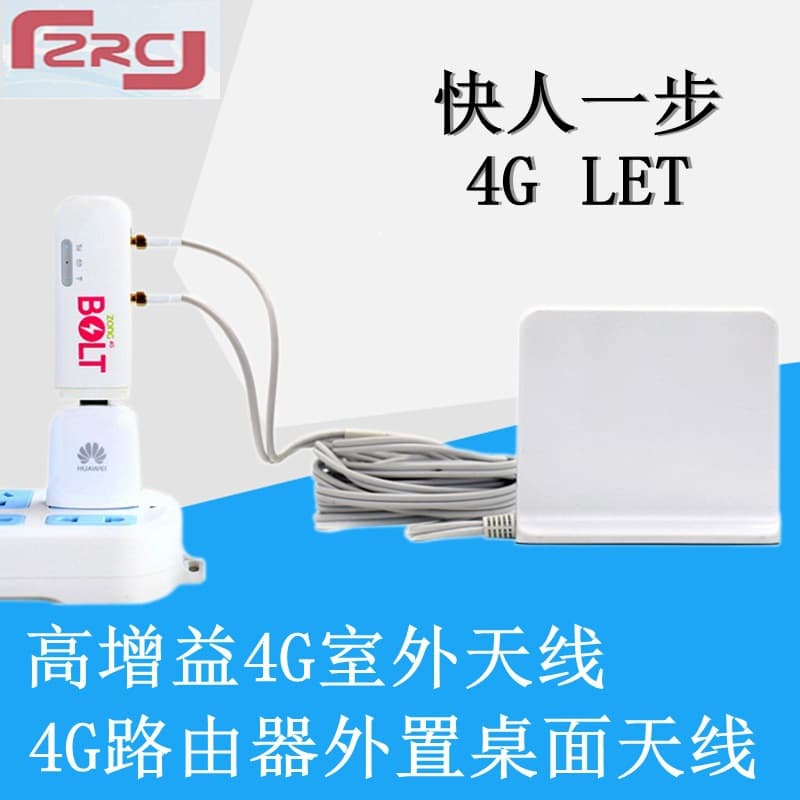 Mobile 4G LTE antenna Huawei B310/B315/B612/B525/E5186 router enhanced antenna