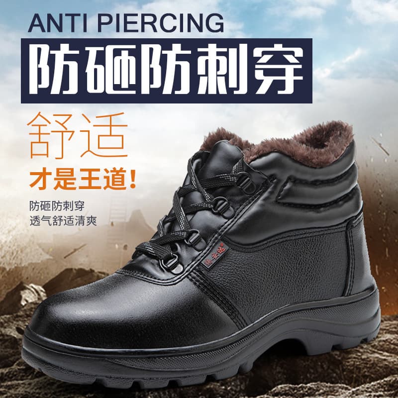 Labor Protection Shoes Winter Cotton Shoes, Warm and Cold Proof, Anti-Impact and Puncture-Resistant Cowhide Men's High-Top Protective Work Shoes with Fleece Lining