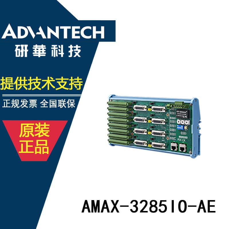 Advantech AMAX-3285IO-AE 16DI/DO Expansion Module 8-Axis EtherCAT Motion Slave Module