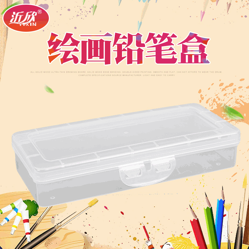 Transparent Plastic Pencil Case Art Sketch Pencil Case Multifunctional Stationery Transparent Tool Box PP Art Supplies
