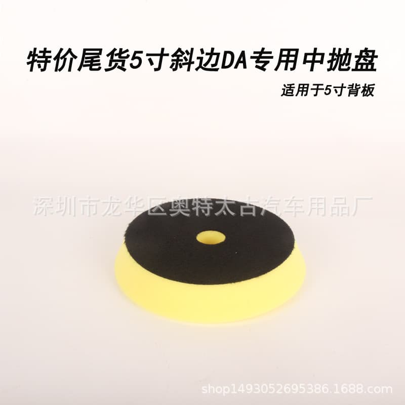 Car Detailing 5-Inch Beveled Edge Foam Pad, Beveled Edge Polishing Pad for DA Random Orbital Polisher, Medium-Cut Foam for Scratch Removal
