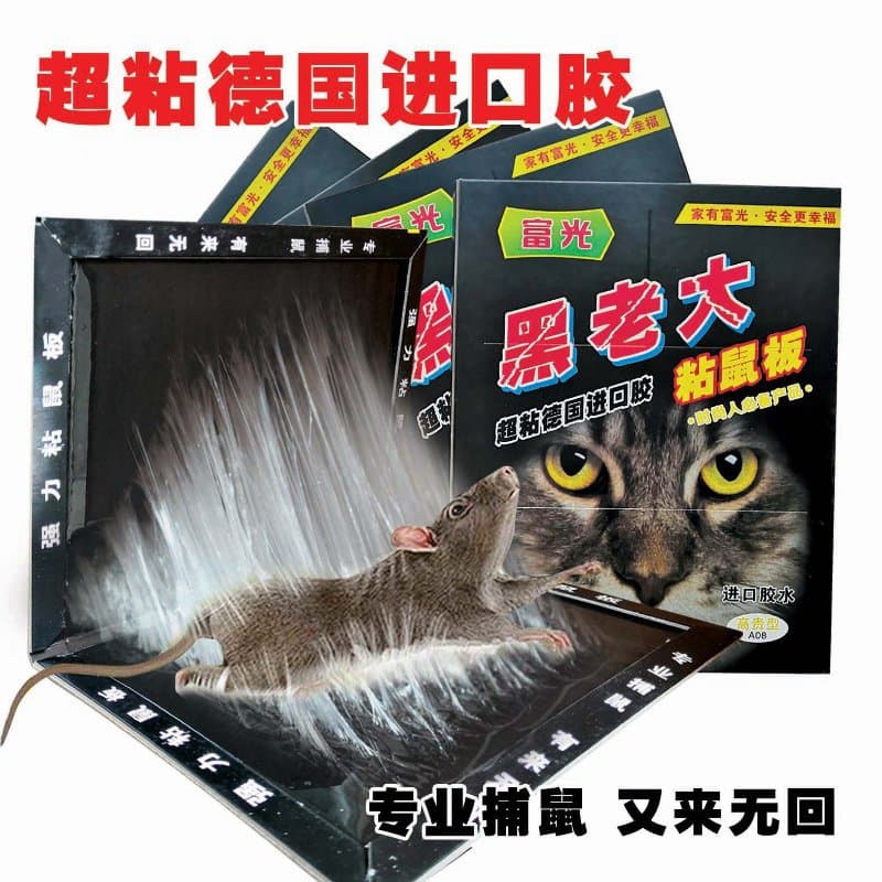 Factory Supply Fuguang Sticky Mouse Board, Mouse Repellent Trap, Mouse Catcher, Glue Trap for Home Use