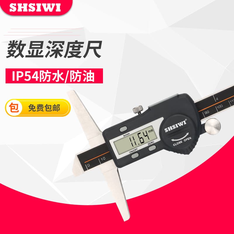 Siwei Waterproof Digital Display Depth Caliper 0-150 0-200 0-300, Electronic Digital Display Depth Gauge, Depth Gauge
