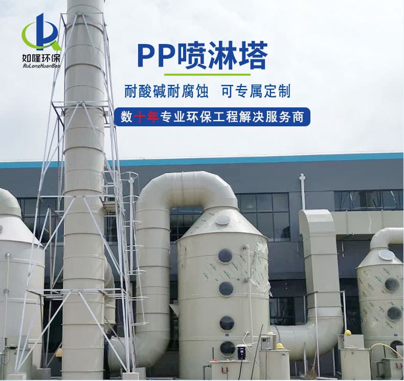 PP spray tower scrubbing tower size can be customized fiberglass environmental protection equipment waste gas treatment equipment