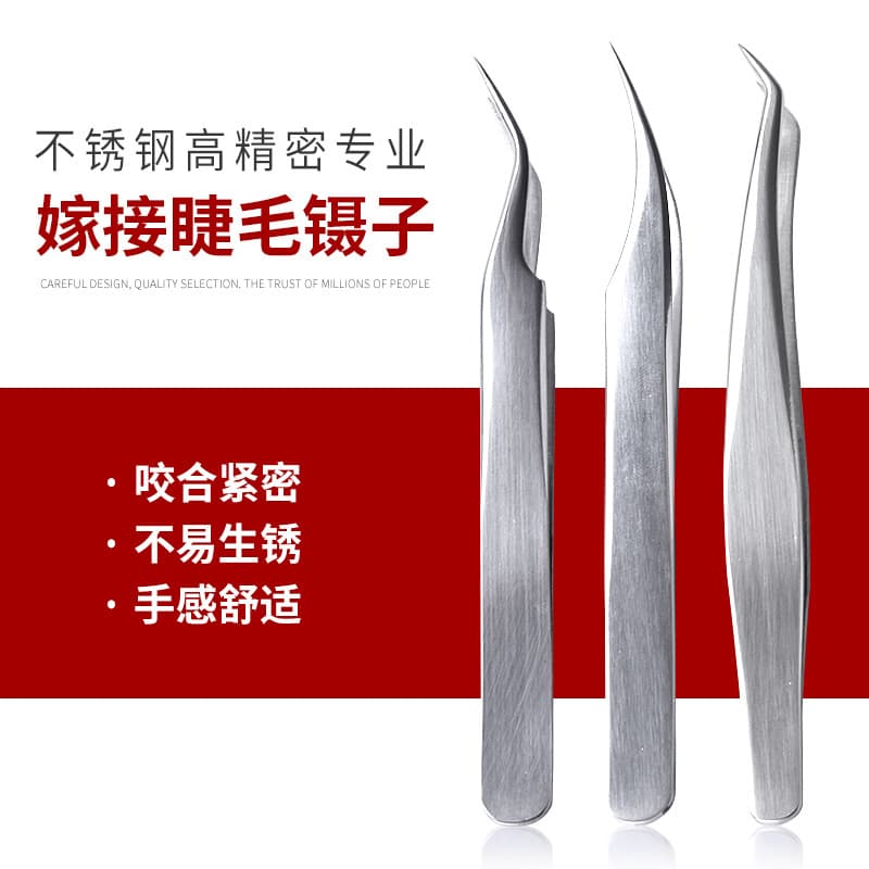 Grafting eyelash tweezers, high-density eyelash planting, golden feather clip, flowering tweezers, dolphin clip, elbow tweezers tool