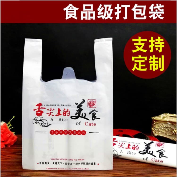 Vest Flat Bag Custom Plastic Printed Logo Manufacturer Wholesale Disposable Handled Packing Bag Thick Custom Print