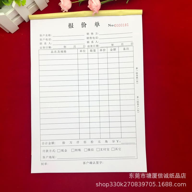 Free shipping universal A4 quotation form two-part or three-part quotation list, price quotation details application form, procurement quotation table