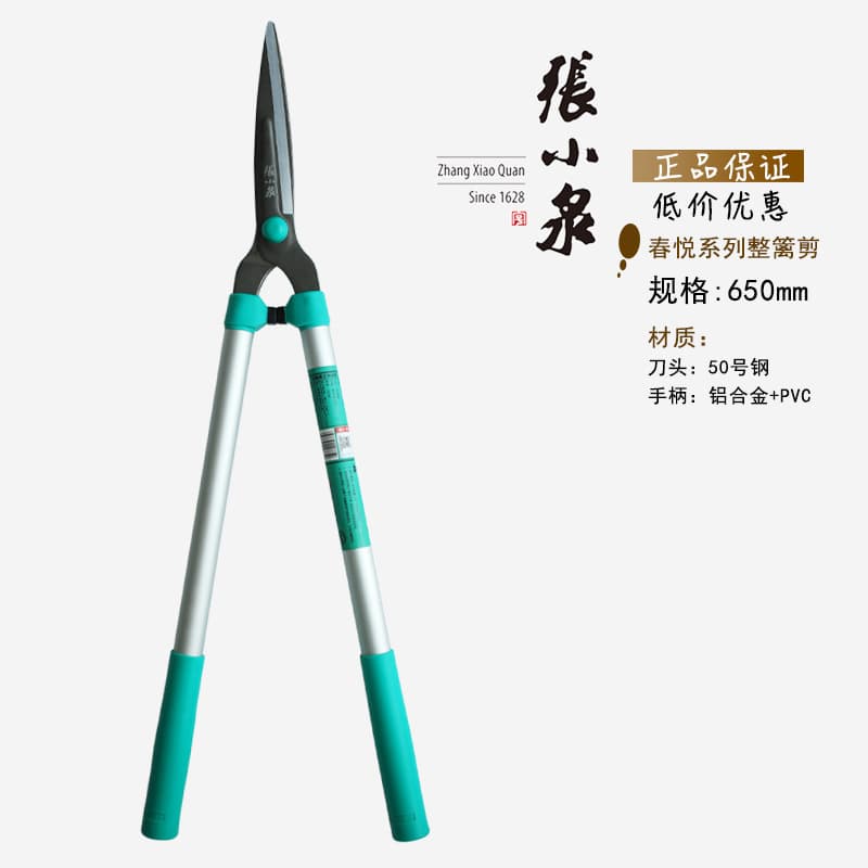 Zhang Xiaoquan hedge shears, hedge shears, gardening tools, greening, lawn pruning, pruning, hedge pruning, garden scissors