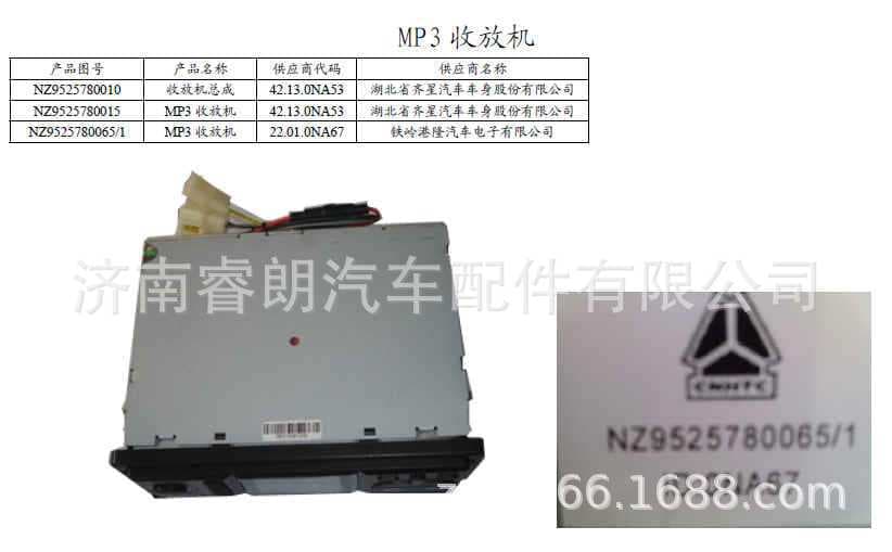 Production and Wholesale of Sinotruk Steyr Howo Haoyun Parts NZ9525780010 Radio Assembly