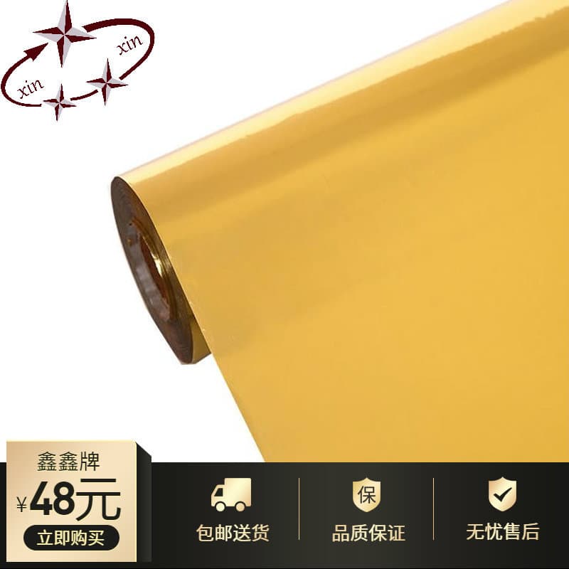 Xinxin direct supply anodized aluminum hot stamping paper, hot stamping materials, fabric laser glossy film, matte film, leather hot stamping transfer film series