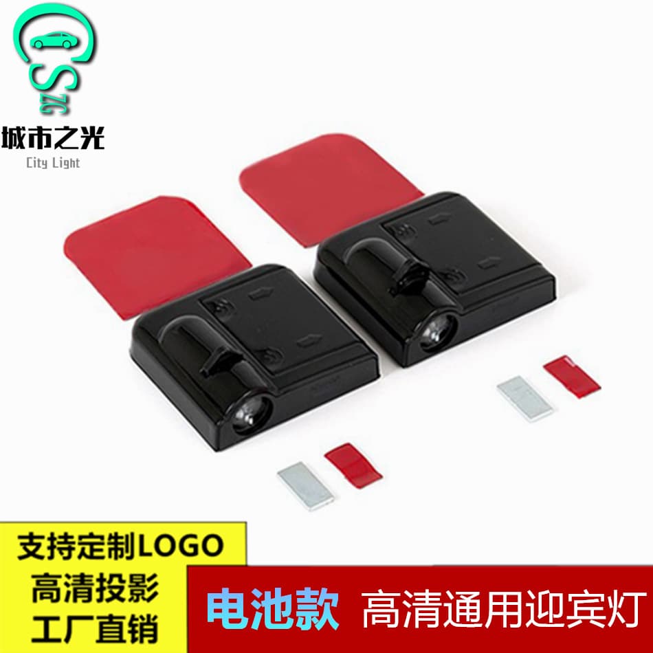Door opening lamp door laser projection lamp wiring-free car led decorative lamp universal retrofit lamp wireless welcome lamp