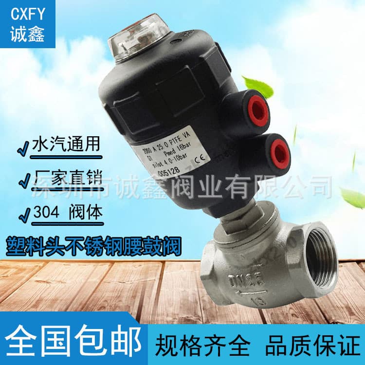 Germany 2026 New Model CXFY Stainless Steel Pneumatic Waist Drum Valve T-Type Internal Thread 304 Pneumatic Water Valve Steam