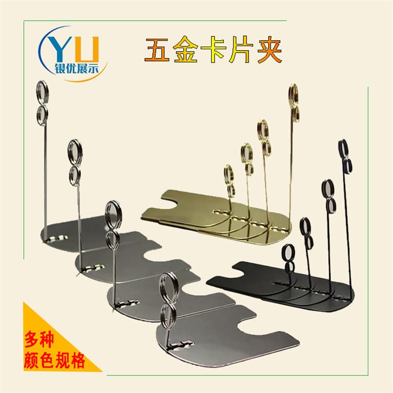 High-End Metal Advertising Clip Card Clip, POP Label Holder Price Tag, Vertical Supermarket Fruit Explosion Sticker Price Tag