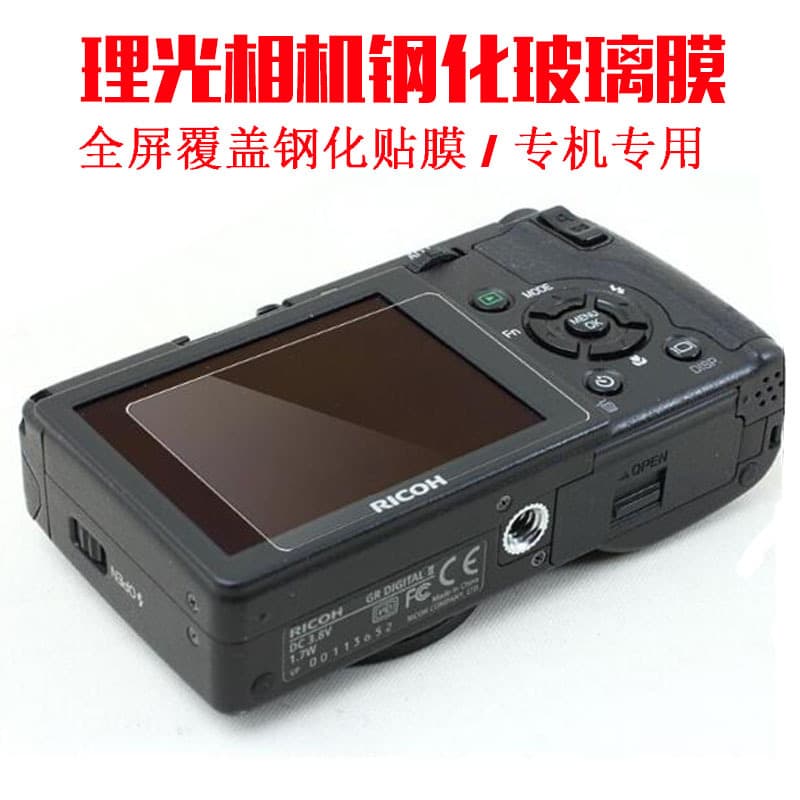 Ricoh Camera Skin GR GR2 Screen Tempered Glass Film GR3 Camera Protective Film Factory Direct