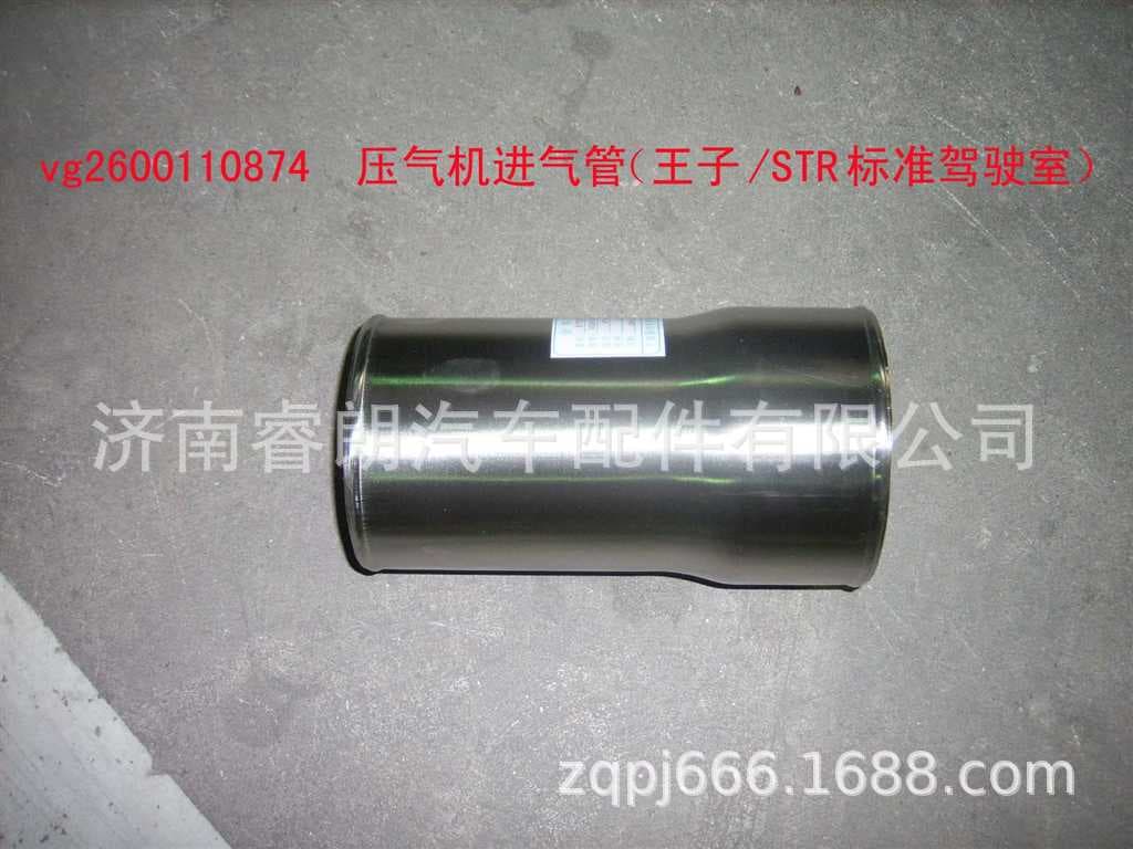 Production and Wholesale of HOWO Dump Truck Parts VG2600110874 Compressor Intake Pipe