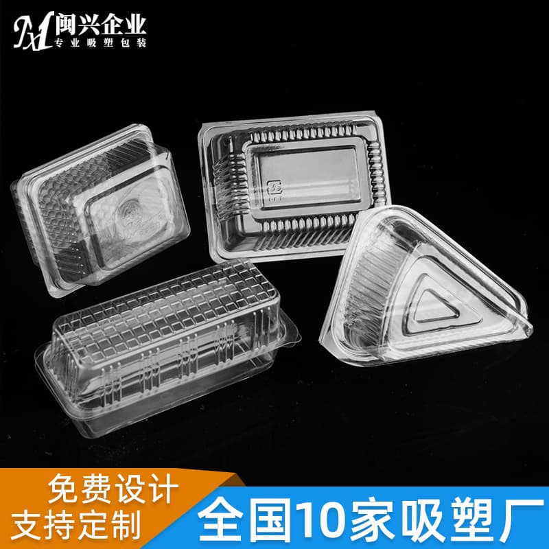 Blister Packaging Blister Cake Box PET Transparent Food Blister Bread Blister Packaging Shanghai Blister Factory