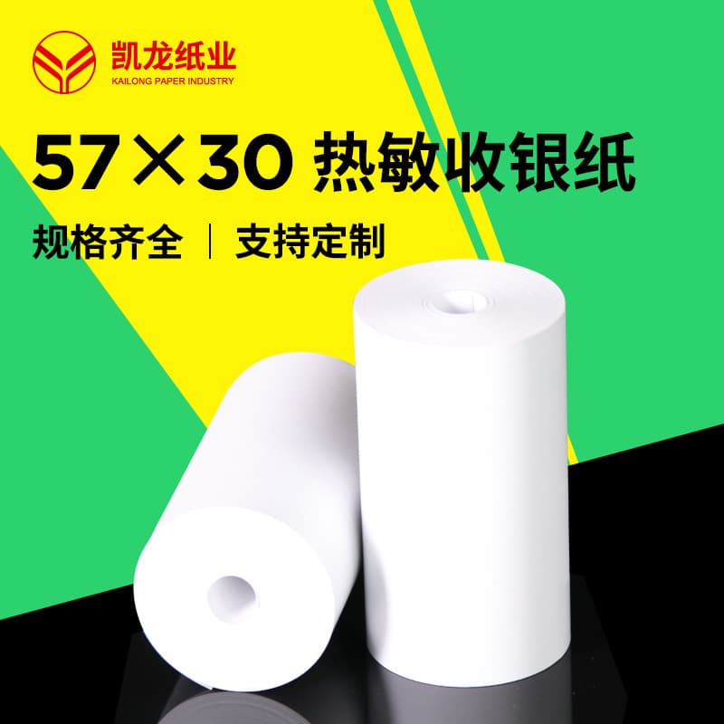 Coreless thermal cashier paper 57*30 receipt paper 5730mm Meow machine printing paper 57x30 printed full box
