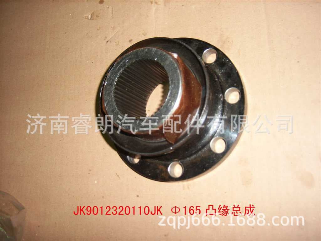 Manufacturing and wholesale Sinotruk Howo Steyr parts JK9012320110 Φ165 flange assembly