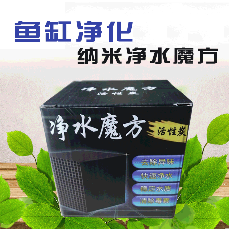 Nano Water Purifying Cube Aquarium Filter Beehive Activated Carbon Block Honeycomb Water Purifying Magic Cube Wholesale