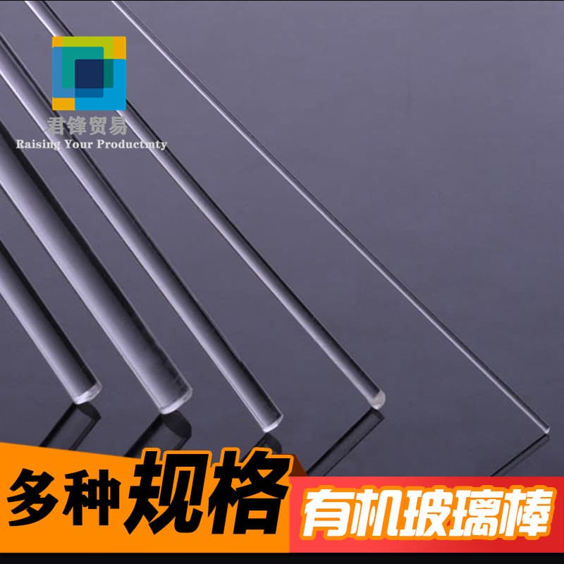 Acrylic transparent round rods in various specifications, custom-processed organic glass rods with dimensions from 4mm to 200mm