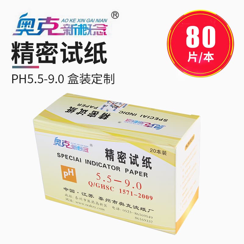 Aok New Concept Brand, Factory Direct Sales 5.5-9.0 Precision Test Paper