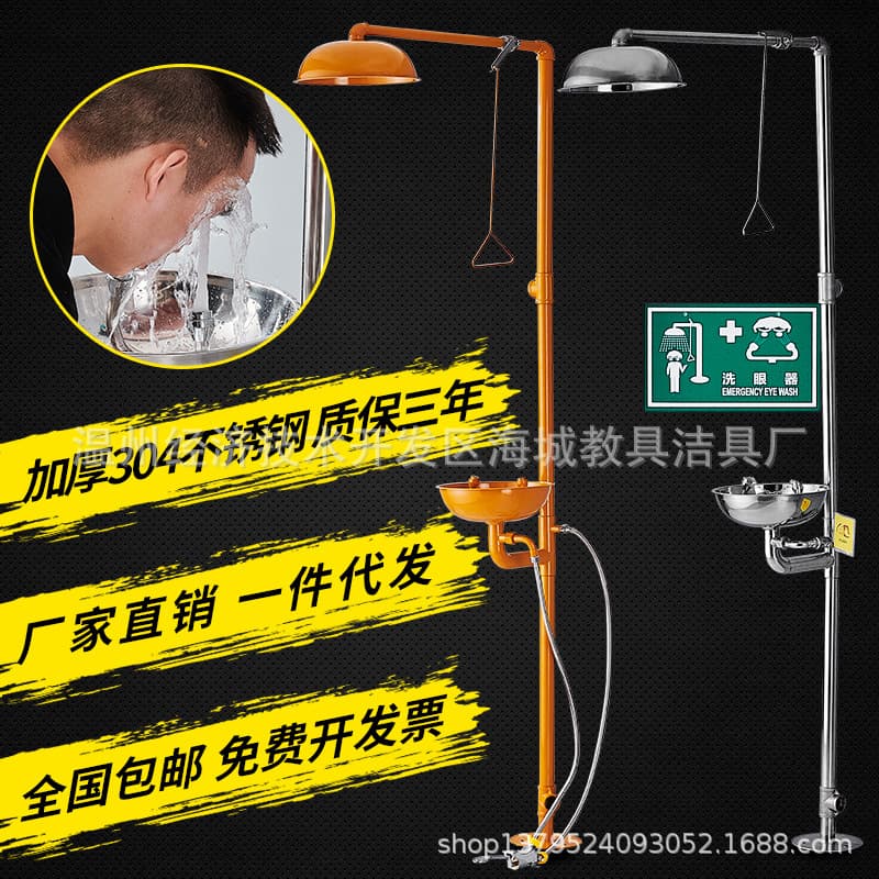 ABS Yellow 304 Stainless Steel Composite Emergency Shower Eyewash Station Vertical Rinse for Factory Inspection