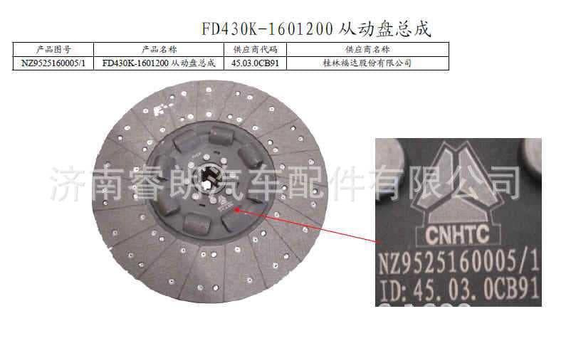 Production and Wholesale of Sinotruk Steyr Howo Haoyun Parts NZ9525160005 Driven Disc Assembly
