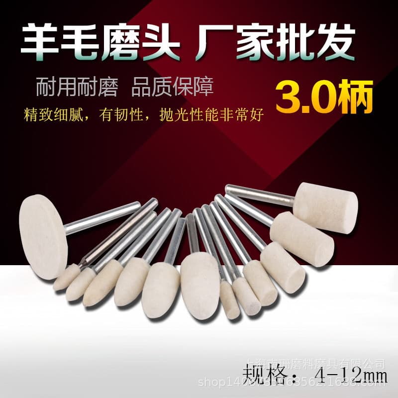 Wool Polishing Head Mirror Finish Polishing Head 4MM-12MM Assorted Set Mold Polishing