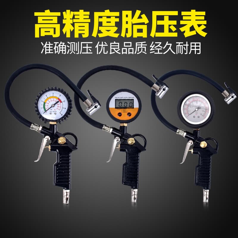 Xinmingde offers direct supply of digital tire pressure gauges, car tire inflation guns, and tire pressure gauge accuracy testing guns.