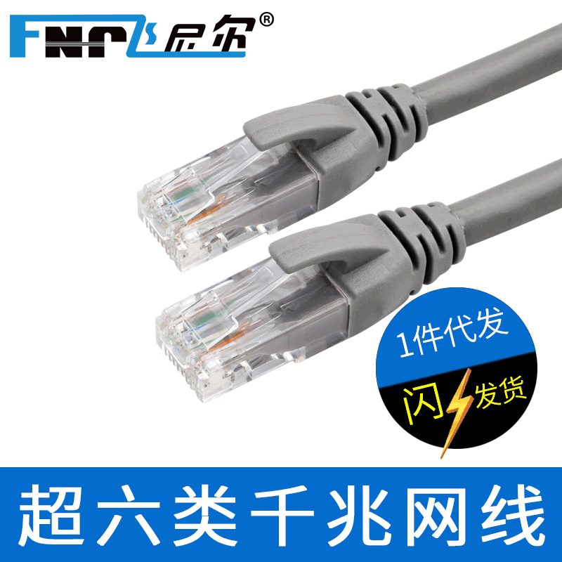 Fenier Ultra Six Class Network Cable 1.5/3/5/10/15m Grey Copper Unshielded High Speed Network Patch Cable Finished Product