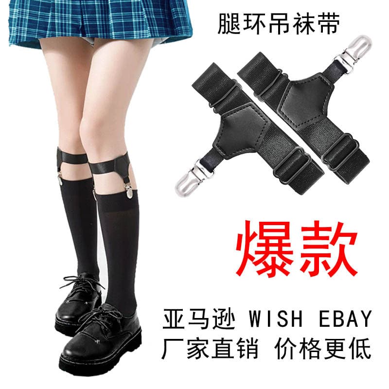 WISHjk women's Japanese school style stocking clips, anti-slip, thigh and calf rings, garter belt with bow to prevent slippage, sourced from Amazon.