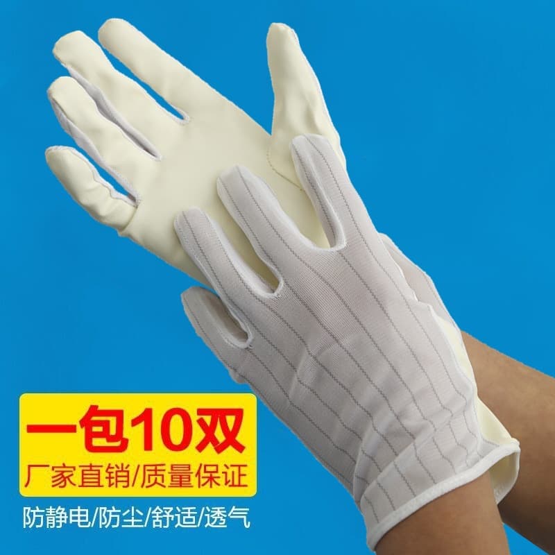 Anti-static PU gloves sulfur-free coating anti-static palm-coated striped gloves beige cleanroom electronics industry production use