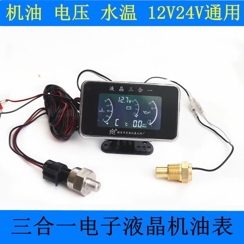 3-in-1 LCD Oil Pressure, Voltage, and Water Temperature Gauge for Car, Truck, Harvester Modification, 12V 24V Universal