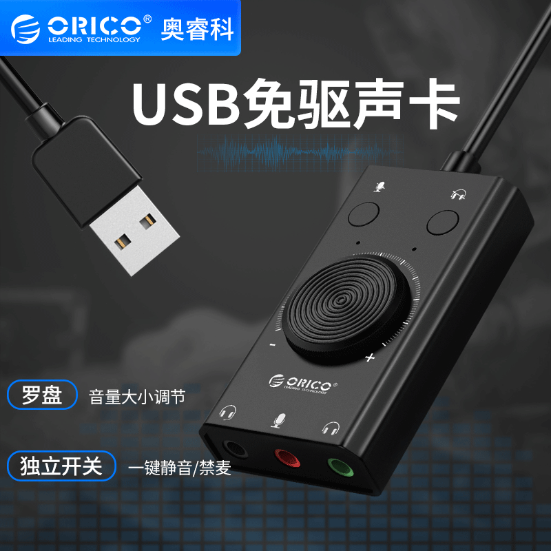 Orico SC2 USB sound card for external headphones, driverless connection for desktop computers, laptops, and PS4.