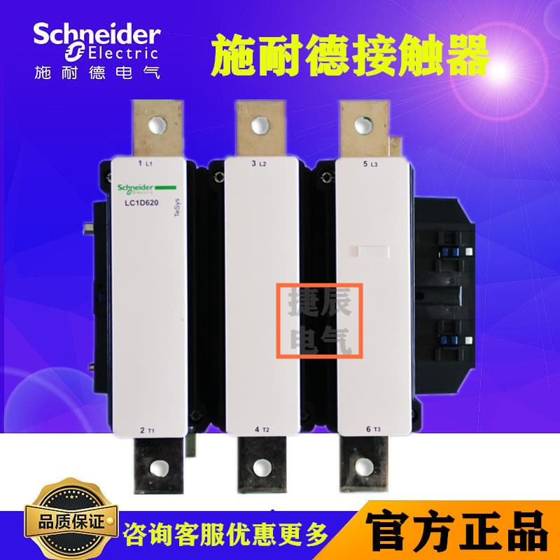 Authentic Original AC Contactor LC1D620P7C AC230V 620A