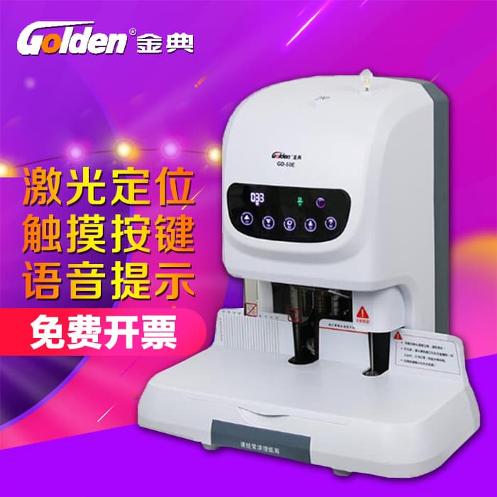 Jindian 50E Fully Automatic Financial Binding MachinE ElEctric Punching MachinE Hot MElt RivEting TubE Accounting FilE VouchEr Binding MachinE