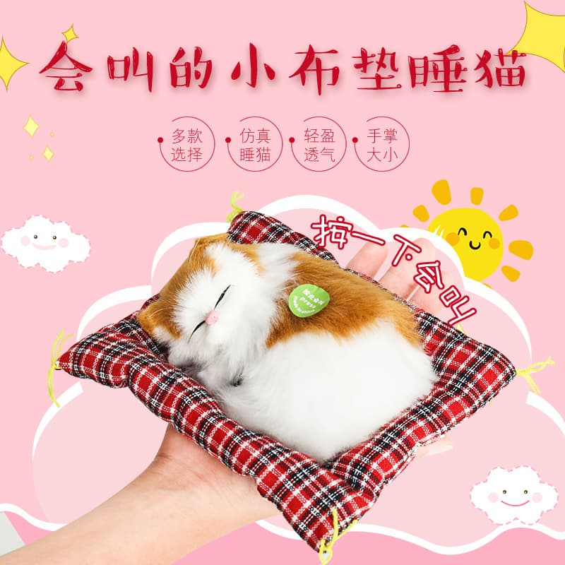 Simulated Cat Handcraft Simulated Animal Model Small Cloth Pad Cat Creative Gift Meowing Kitten Toy