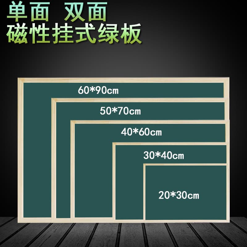 Single/Double-Sided Hanging Magnetic Green Board Office Message Board Children Home Teaching Training Calligraphy Painting Erasable Board
