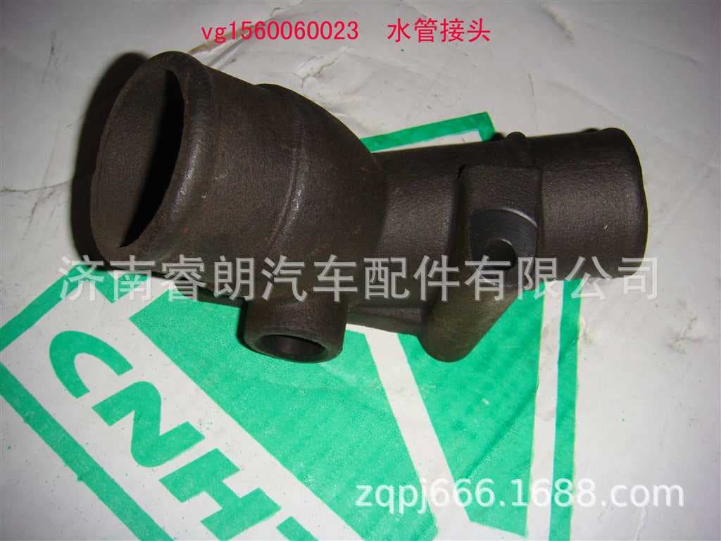 Production and Wholesale of HOWO Dump Truck Parts VG1560060023 Water Pipe Connector