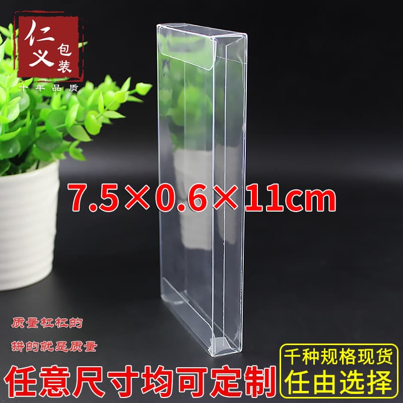 Spot PVC transparent box clothes underwear packaging box dustproof display box packaging customization 7.5*0.5*11cm